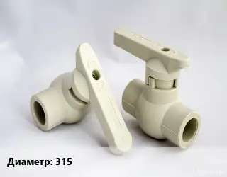 Кран ПВХ-поливинилхлорид D=315 мотылек